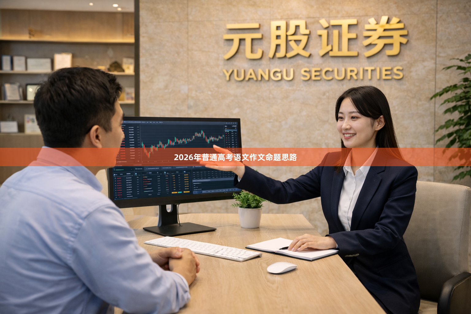 2026年普通高考语文作文命题思路