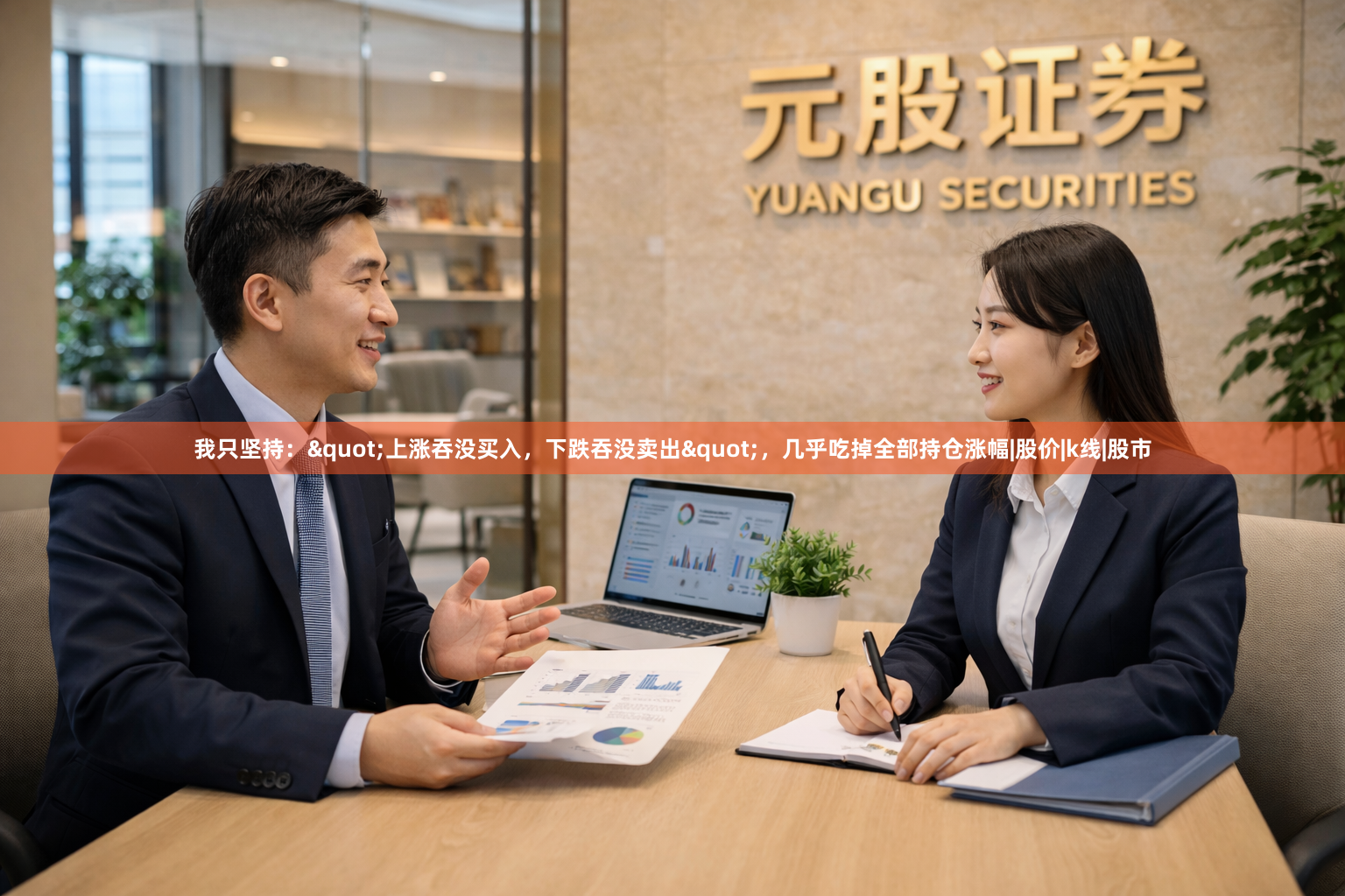 我只坚持："上涨吞没买入，下跌吞没卖出"，几乎吃掉全部持仓涨幅|股价|k线|股市